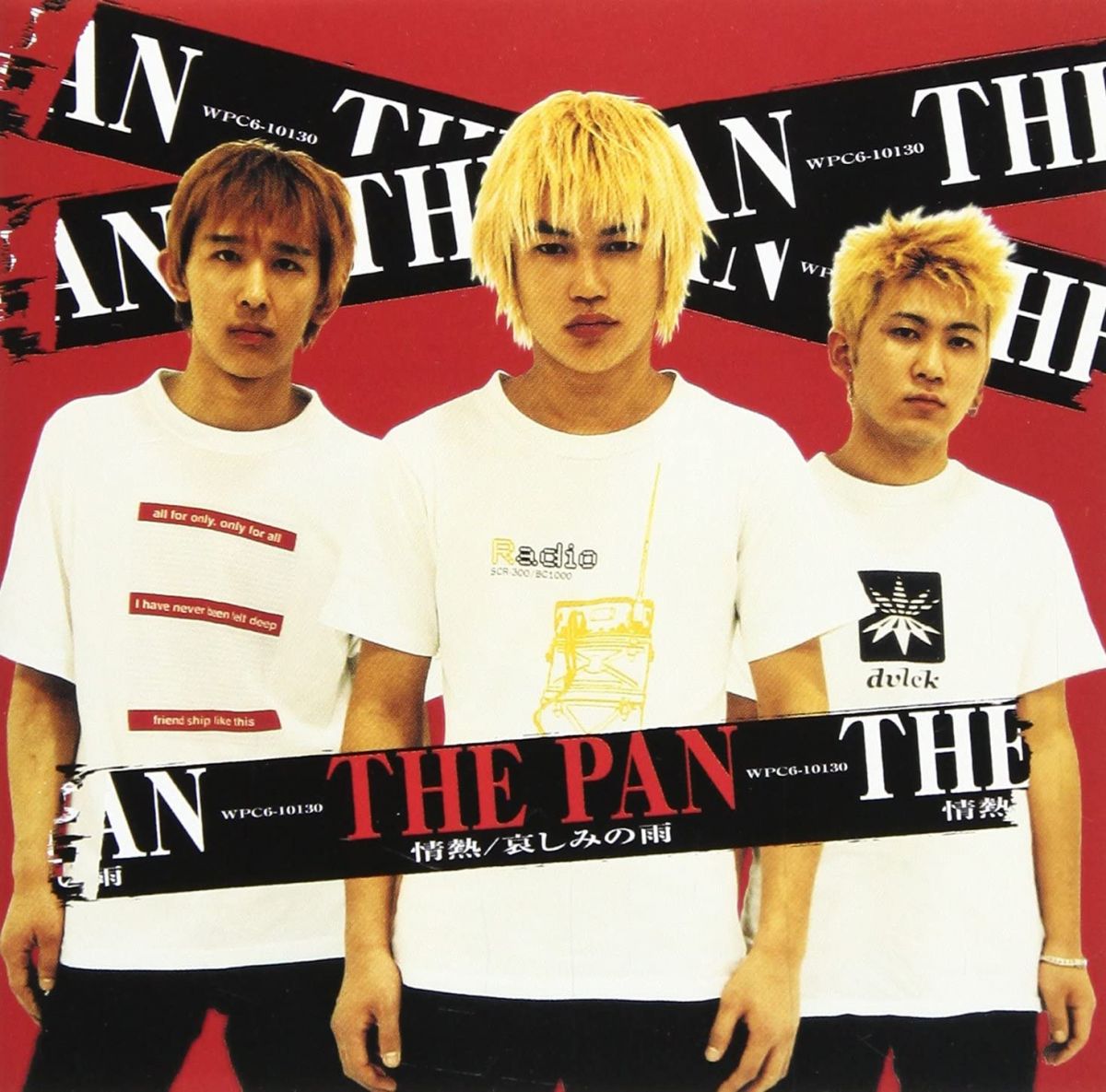 【中古】CD PAN; 荻原剛 情熱/哀しみの雨 WPC610130 /00110
