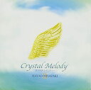 【中古】CD クリスタルメロディー 宮崎駿作品集2 MN2505 /00110