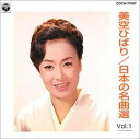 【中古】CD 美空ひばり 日本の名曲選(1) COCA70167 /00110