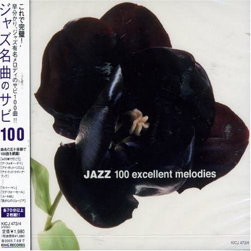 【中古】2discs CD オムニバス, クリスティーナ・マ ジャズ 名曲のサビ100 KICJ473 /00220