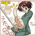 【中古】CD TVサントラ, ネギ・スプリングフィールド(佐藤利奈), ちゅぱかぶら研究会, 神楽坂明日菜(神田朱未), 佐藤利奈, 神田朱未, マホラ戦隊バカレンジャー, 白石涼子, 能登麻美子, 松岡由貴; 千鶴(小林美佐) ネギま!?うたのCD(1) KICA810 /00110