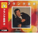 【中古】CD フランク永井 フランク永井(2) VAL7 /00110