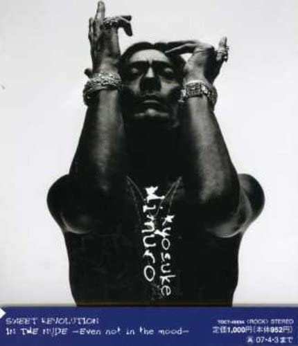【中古】CD 氷室京介 SWEET REVOLUTION TOCT40054 未開封 /00110