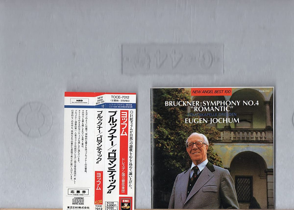 【中古】CD ヨッフム(オイゲン), ブルックナー; ドレスデン国立管弦楽団 ブルックナー:交響曲第4番 TOCE7012 /00110 recordcity-10641017 RECORD CITY 楽天市場店 パッケージ画像