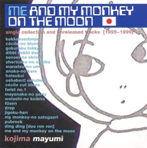 【中古】CD 小島麻由美, 野崎貴郎, ASA-CHANG, 渡辺等, 清水一登, 塚本功; 国吉静治 Me And My Monkey On the Moon PCCA01491 /00110