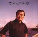 【中古】CD フランク永井 フランク永井 VICL41052 /00110