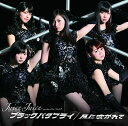 【中古】2CD Juice ブラックバタフライ/風に吹かれて (初回生産限定盤A)(DVD付き) HKCN50367 /00220