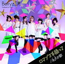 【中古】2CD Berryz工房 ロマンスを語って/永久(とわ)の歌 (初回生産限定盤A)(DVD付) PKCP5268 /00220