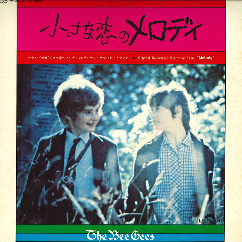 LP/GF Original Soundtrack Recording From Melody MP2172 POLYDOR Japan Vinyl /00400
