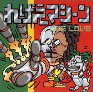   アーティスト オムニバス, スティール・パルス, ウェイラーズ・バンド, パティ・オースティン, ジミー・クリフ, スノー, バハ・メン, インナー・サークル, RYO the SKYWALKER, シャインヘッド; ジギー・マーリィ&ザ・メロディ・メイカーズ タイトル れげえマシーン レーベル・型番 フォーマット CD コンディション   盤 ：(当店のコンディション確認は全て目視で行っております) 良い (VG+) ジャケット ：(当店のコンディション確認は全て目視で行っております) 帯 ： オビあり コンディション表記：Sealed > M- > EX+ > EX > EX- > VG+ > VG > VG- > G （コンディションに関する詳細は※をご覧ください） 重量 110g 特記事項 【帯付き】 【ケース変色】【ケース汚れ】【ケース擦れ】 ▼ サンプル画像です。実際の商品の画像ではありません ▼ 商品写真はバーコード/カタログ番号に対応したサンプル画像ですので、お送りする商品の画像ではありません。帯やライナーなどの付属品は、特記事項に記載されている場合のみ含まれます。プロモやカラーレコードなどの仕様についても、該当する場合のみ特記事項に記載しています。      ご購入前に必ずご確認ください ○本店サイトとは価格、送料が違います ○本店サイト、その他支店のオーダーとは同梱発送できません ○消費税がかかります ○別倉庫から発送しているため、店頭受け渡しは対応しておりません ○土日祝日はお休みです 金曜・祝前日9時以降のご連絡またはご入金は、返答または発送が週明けに順次対応となります。 ○日本郵便(ゆうパック/ゆうメール)で発送します ○中古品であることをご理解ください 当ストアではお客様よりお譲りいただいた中古商品を販売しております。中古品であることをご理解の上ご入札ください。一部商品はRecordCityウェブショップで試聴可能です。恐れ入りますが神経質な方はご入札をお控えください。 ○他の通販サイトでも同時に販売しています ・一部商品は他の通販サイトでも販売しているため、ご注文のタイミングによっては商品のご用意ができない場合がございます。ご了承ください。 ○返品について お客様のご都合による商品のご返品は一切承っておりません。 リスティングと実際の商品に相違がある場合、また針飛び等で返品をご希望される場合は商品の到着後1週間以内にご連絡ください。また返金は弊社への返送を確認後となります。返金方法はお支払い方法により異なります。ご了承ください。 コンディションVG以下の商品は返品できません。    ※コンディションについて   当店のコンディションは全て目視で行っております。一部商品はRecordcityウェブショップで試聴可能です。 付属品は内容物、状態共に全て写真にてご確認ください。 一般的な古い低額中古レコードを大量に販売しています。 グレーディングは厳しくしていますが、無傷なコレクターズアイテムにこだわる方はトラブルを避けるため入札をお控えください。   《返金対象外》 プレイに影響のない表面のこすれ傷 プレス起因のノイズ盤   《コンディション表記》 ほぼ新品 (M-) （Like New） ： 完全な新品。未使用。当店ではほぼ使用しません 非常に良い (EX) （Excellent） ： 中古盤として美品な状態。わずかな経年を感じるものの傷みを感じさせない、当店基準で最高の状態 良い (VG+) （Very Good Plus） ： 丁寧に扱われた中古品で、軽い使用感がみられる。 可 (VG) （Acceptable） ： 使い込まれた中古品で、「良い」よりもさらに使用感がみられる。 悪い (VG-) （Bad） ： 状態が悪いアイテム。使用の保障はなく、再生不可、針飛び、目立つノイズがあるかもしれない。 状態によるクレーム不可。返品不可。 非常に悪い(G) （Very Bad） ： 「悪い」よりさらに状態が悪いアイテム。使用の保障はなく、再生不可、針飛び、目立つノイズがあるかもしれない。 状態によるクレーム不可。返品不可。 ジャンク (Fair) （Junk (Fair)） ： 割れている、反っている、水ダメージがある、カビ、ジャケットが分離している、ひどい書き込み、ひどい擦れなど最低の状態。 使用の保障はなく、再生不可、針飛び、目立つノイズがあるかもしれない。 状態によるクレーム不可。返品不可。 ジャンク (Poor) （Junk (Poor)） ： 割れている、反っている、水ダメージがある、カビ、ジャケットが分離している、ひどい書き込み、ひどい擦れなど最低の状態。 使用の保障はなく、再生不可、針飛び、目立つノイズがあるかもしれない。 状態によるクレーム不可。返品不可。  