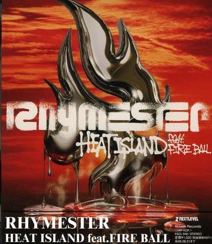 【中古】CD Rhymester, FIRE BALL, Sasaki Shiro, Sakama Daisuke, H.Lee, Mr.Drunk, C.Roberson; J.Yu..
