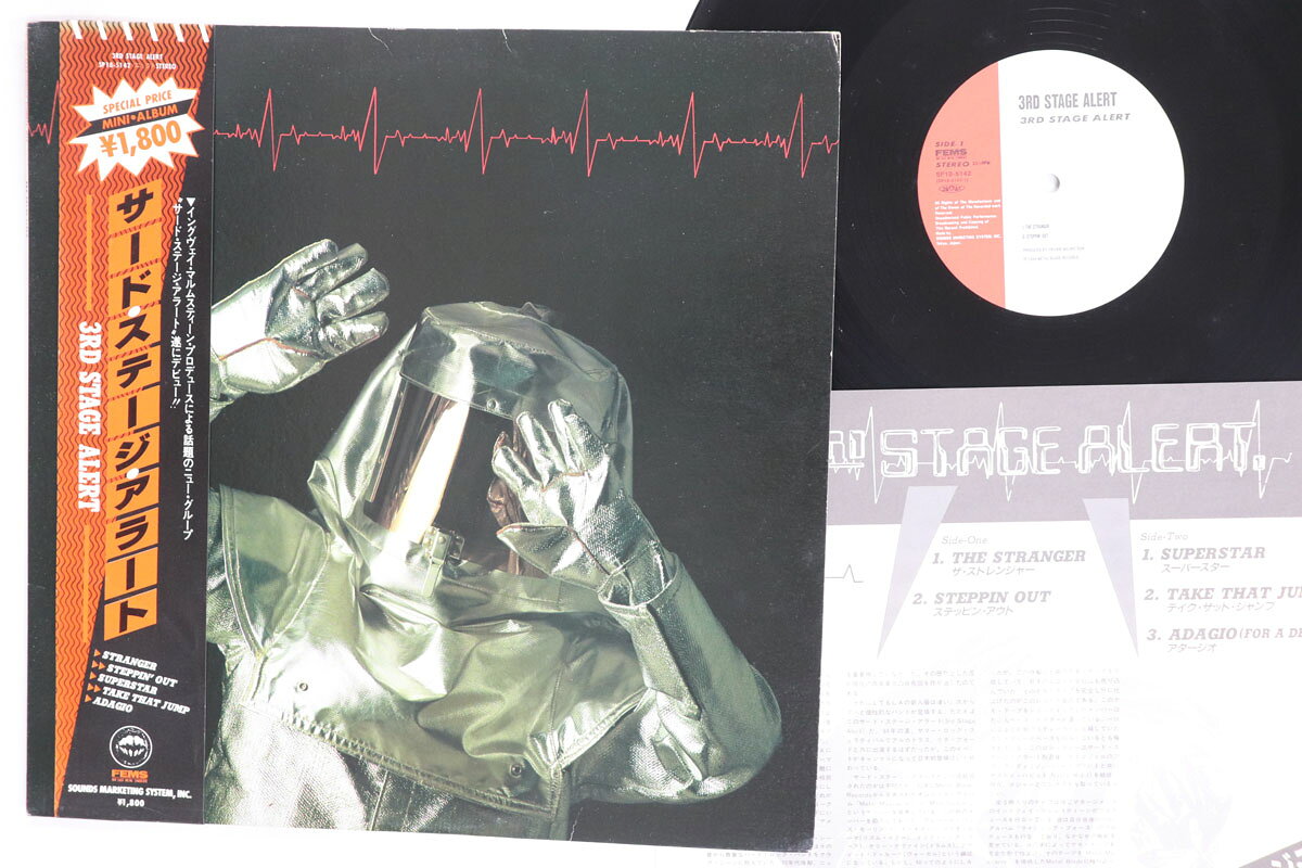 LP 3rd Stage Alert SP185142 FAR EAST METAL SYNDICATE Japan Vinyl /00260