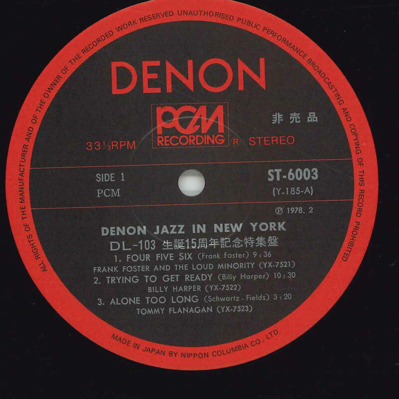 Artist Name: R - 【中古】LP Various Denon Jazz In New York: DL-103 ST6003 DENON プロモ /00260