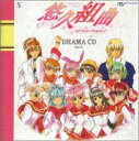 【中古】CD ドラマ, 氷上恭子, 長沢美樹, 松本保典, 金丸日向子, 西原久美子, 三木眞一郎, 麻績村まゆ子, 宮村優子, 増田ゆき; 笠原弘子 悠久組曲 ドラマCD(2) SCDC00043 /00110
