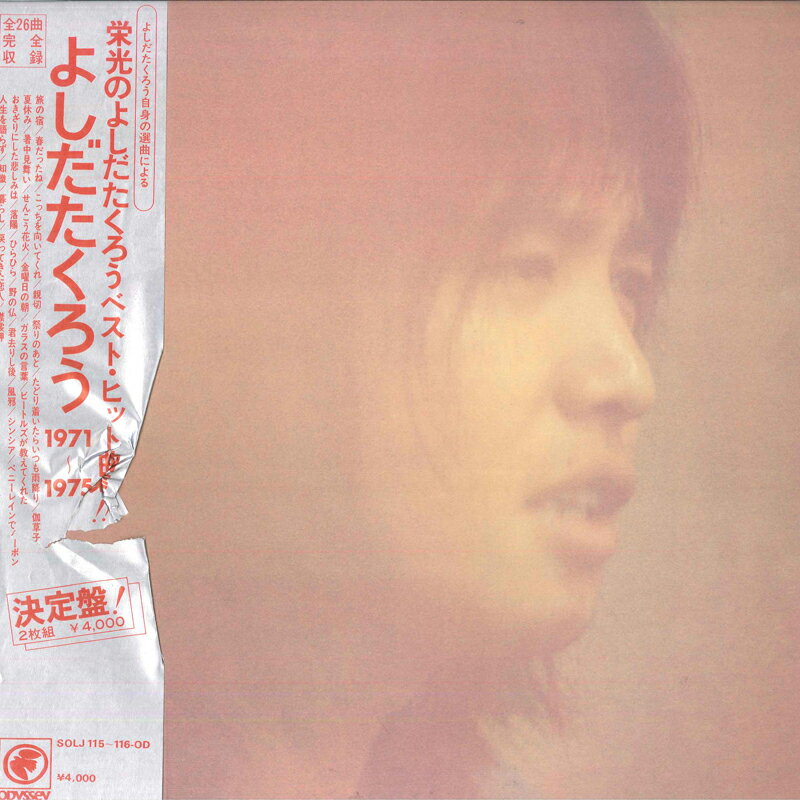 Artist Name: Ra Line - 【中古】2LP Takuro Yoshida 1971-1975 Eikou no SOLJ115116OD ODYSSEY Japan Vinyl /00500