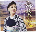 【中古】CD 水貴かおり 海峡みれん/くれない酒場 CRCN1998 /00110