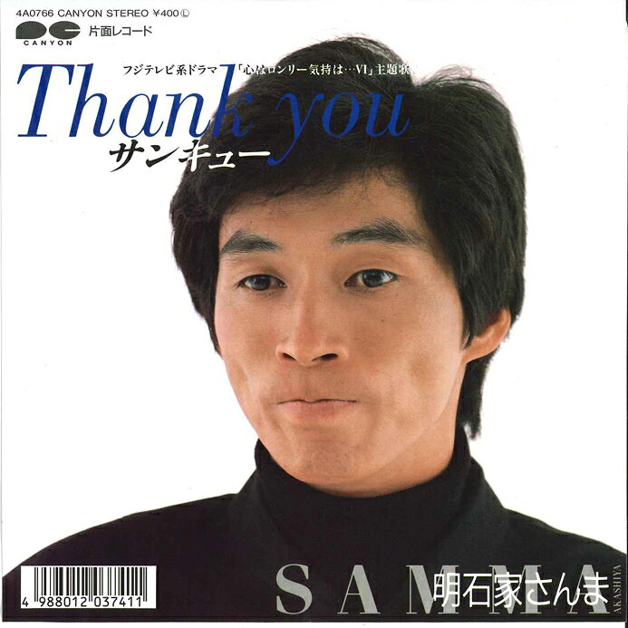 楽天市場】明石家さんま ベスト・コレクションの通販
