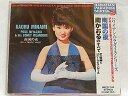 【中古】CD 南かおる 南国の夜 -南かおるのすべて ポス宮崎とコニー・アイランダース- NKCD1144 /00110