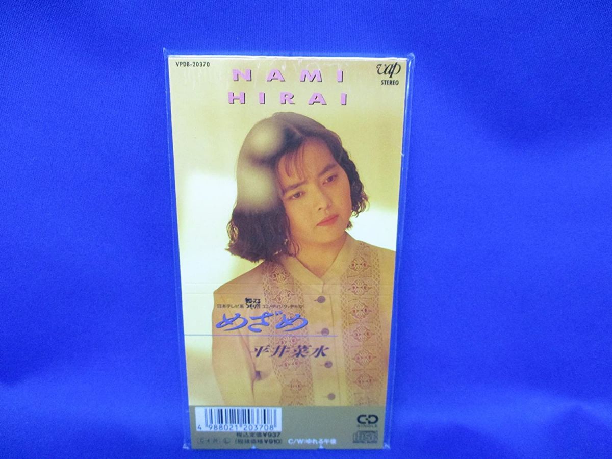【中古】CD 平井菜水 めざめ VPDB20370 /00110