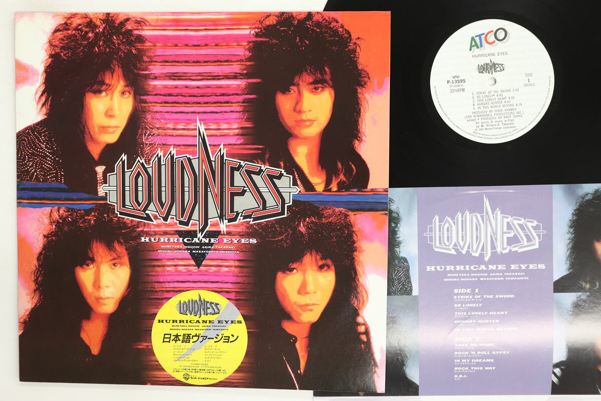 Artist Name: Ra Line - 【中古】LP Loudness Hurricane Eyes Japanese language version P13595 ATCO Japan Vinyl /00260
