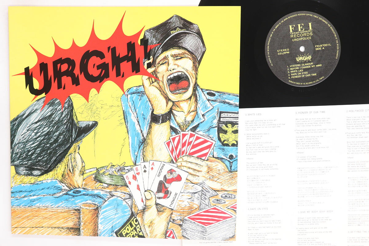 Artist Name: Ra Line - 【中古】LP Urghpolice Urgh! FEI87001L FEI /00260