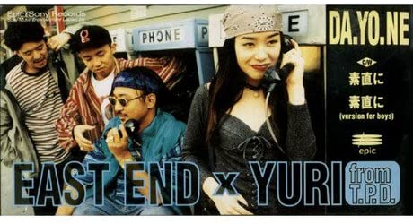 Other - 【中古】CD EAST END×YURI, MUMMY-D GAKU DA.YO.NE ESDB3519 （株）ソニー・ミュー /00110