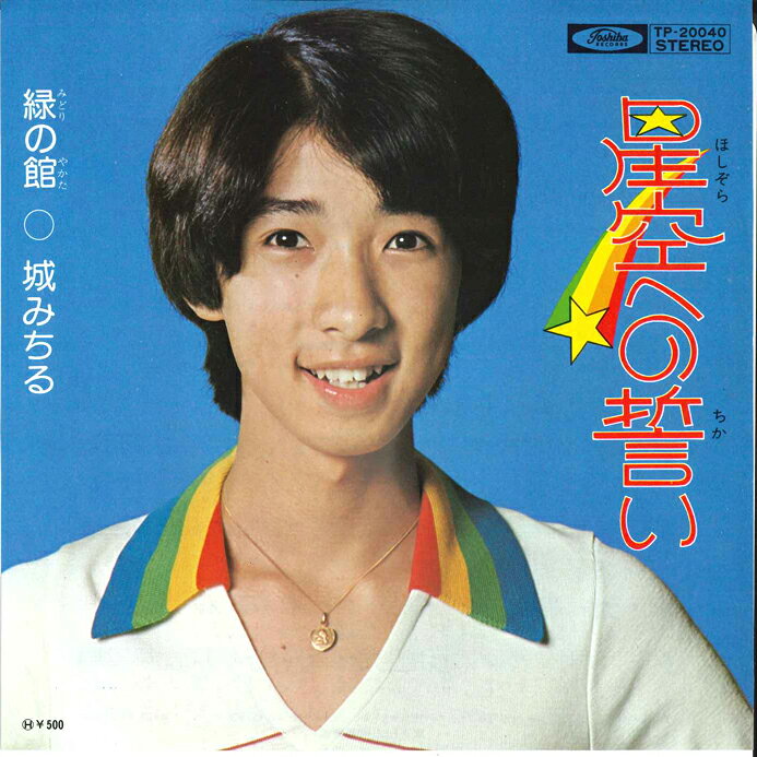 楽天市場】cd 城みちるの通販
