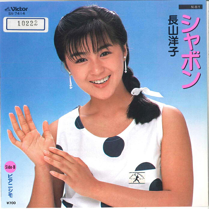 楽天市場】長山洋子（レコード｜CD・DVD）の通販