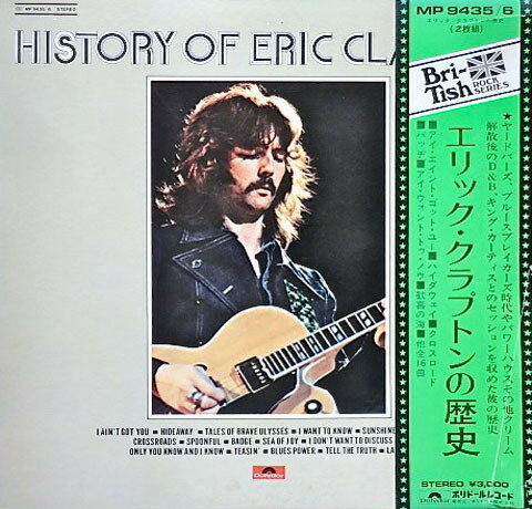 Artist Name: N - 【中古】2discs LP Eric Clapton History Of Eric Clapton MP94356 POLYDOR /00500