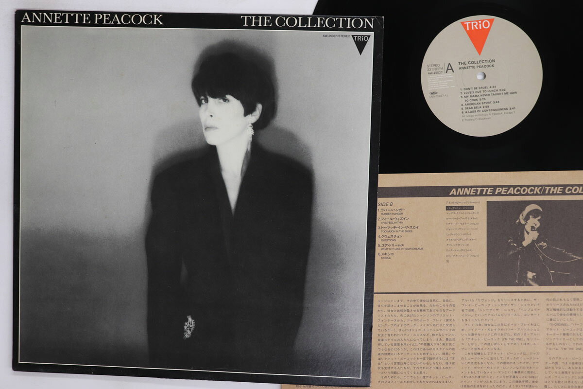 Artist Name: X - 【中古】LP Annette Peacock Collection AW25027 TRIO /00260