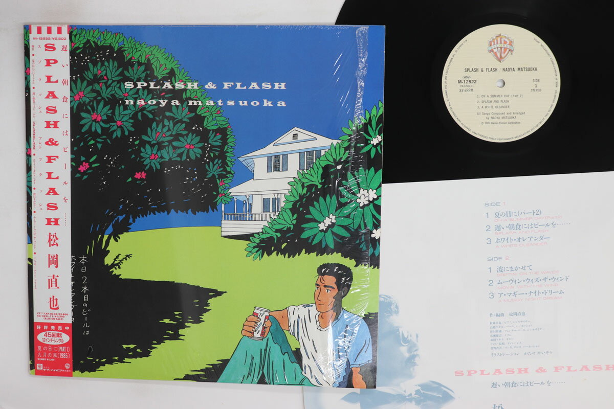 Other - 【中古】LP 松岡直也 Splash & Flash M12522 WARNER PIONEER /00260