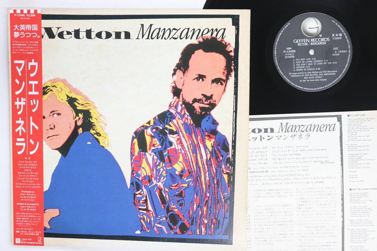 LP John Wetton, (Asia... ) Phil Manzanera (Roxy P13486 GEFFEN Japan Vinyl プロモ /00260