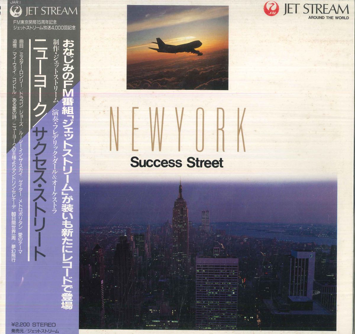 LP Frederic Dard &amp; His Orchestra New York - Success Street JAR1 JET STREAM /00260