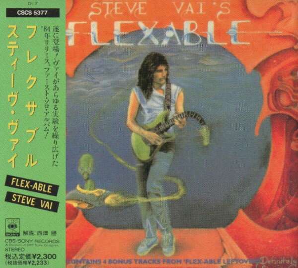 【中古】CD スティーブ・バイ フレックス・エーブル C