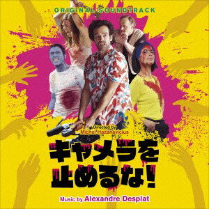 CD アレクサンドル・デスプラ オリジナル・サウンドトラック　キャメラを止めるな！ RBCP3442 Rambling Records 未開封 /00110