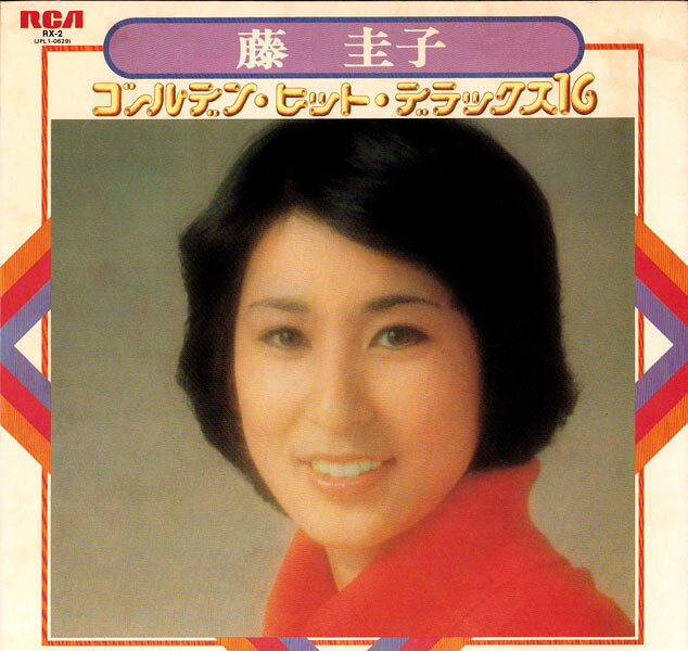 楽天市場】藤 圭子 レコードの通販