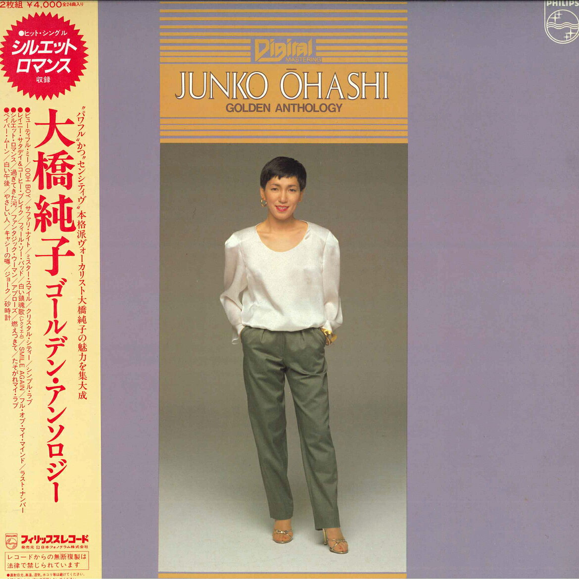 2LP Junko Ohashi &amp; Minoya Central Station Golden 20PL1314 PHILIPS Japan Vinyl /00660