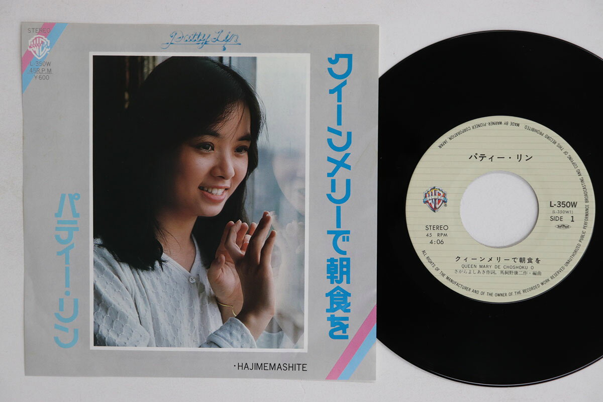 ・アーティスト パティー・リン ・タイトル クイーンメリーで朝食を / Hajimemashite ・レーベル・型番 WARNER BROTHERS L350W ・フォーマット 7インチレコード ・コンディション(盤) 良い (VG+) ・コンディション(ジャケット) 良い (VG+) ・コンディション(帯) オビなし ・特記事項 実際に発送される商品の画像です 【ご購入前に必ずご確認ください】 ・本店サイト(www.recordcity.jp)とは価格、送料が違います ・本店サイト、その他支店のオーダーとは同梱発送できません ・注文確定後に別の注文を頂いた場合、注文同士の同梱は致しかねます。 ・別倉庫から発送しているため、店頭受け渡しは対応しておりません ・一部商品は他の通販サイトでも販売しているため、ご注文のタイミングによっては商品のご用意ができない場合がございます。 ・土日祝日はお休みです 金曜・祝前日9時以降のご連絡またはご入金は、返答または発送が週明け・祝日明けに順次対応となります。 ・ご購入後のキャンセル不可 ご購入後のキャンセルはいかなる理由においてもお受けできません。ご了承の上、ご購入くださいませ。 ・日本郵便(ゆうパック/ゆうメール)によるお届けになります。 ・中古品であることをご理解ください 当ストアでは中古商品を主に販売しております。中古品であることをご理解の上ご購入ください。また、一部商品はRecordCityオンラインストアで試聴可能です。 ・返品について お客様のご都合による返品は一切承っておりません。 表記の内容と実際の商品に相違がある場合、また針飛び等で返品・返金をご希望される場合は、商品の到着後1週間以内にご連絡ください。商品の返送をこちらで確認後、キャンセル・返金を行います。 コンディションVG以下の商品は返品できません。プレイに影響のない表面のこすれ傷、プレス起因のノイズ盤は返品の対象外です。 【コンディション表記】 ・ほぼ新品(M-)(Like New) 完全な新品。未使用。当店ではほぼ使用しません ・非常に良い(EX)(Excellent) 中古盤として美品な状態。わずかな経年を感じるものの傷みを感じさせない、当店基準で最高の状態 ・良い(VG+)(Very Good Plus) 丁寧に扱われた中古品で、軽い使用感がみられる。 ・可(VG)(Acceptable) 使い込まれた中古品で、「良い」よりもさらに使用感がみられる。 ・悪い(VG-)(Bad) 状態が悪いアイテム。使用の保障はなく、再生不可、針飛び、目立つノイズがあるかもしれない。状態によるクレーム不可。返品不可。 ・非常に悪い(G)(Very Bad) 「悪い」よりさらに状態が悪いアイテム。使用の保障はなく、再生不可、針飛び、目立つノイズがあるかもしれない。状態によるクレーム不可。返品不可。 ・ジャンク(Fair)(Junk/Fair) 割れている、反っている、水ダメージがある、カビ、ジャケットが分離している、ひどい書き込み、ひどい擦れなど最低の状態。使用の保障はなく、再生不可、針飛び、目立つノイズがあるかもしれない。状態によるクレーム不可。返品不可。 ・ジャンク(Poor)(Junk/Poor) 割れている、反っている、水ダメージがある、カビ、ジャケットが分離している、ひどい書き込み、ひどい擦れなど最低の状態。使用の保障はなく、再生不可、針飛び、目立つノイズがあるかもしれない。状態によるクレーム不可。返品不可。