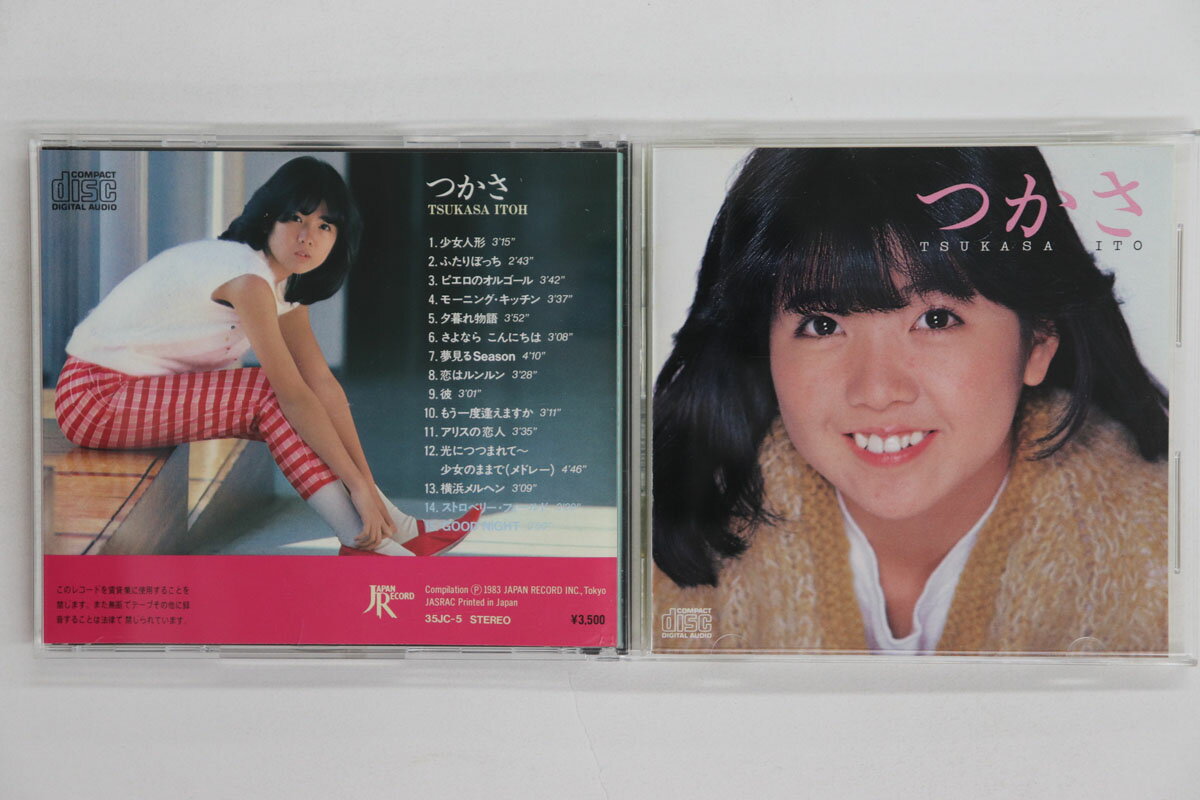 楽天市場】伊藤つかさ cdの通販