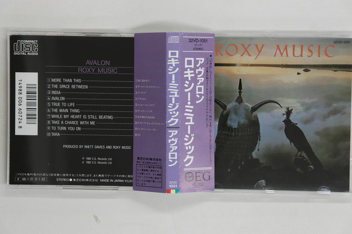 【中古】CD ロキシーミュージック �