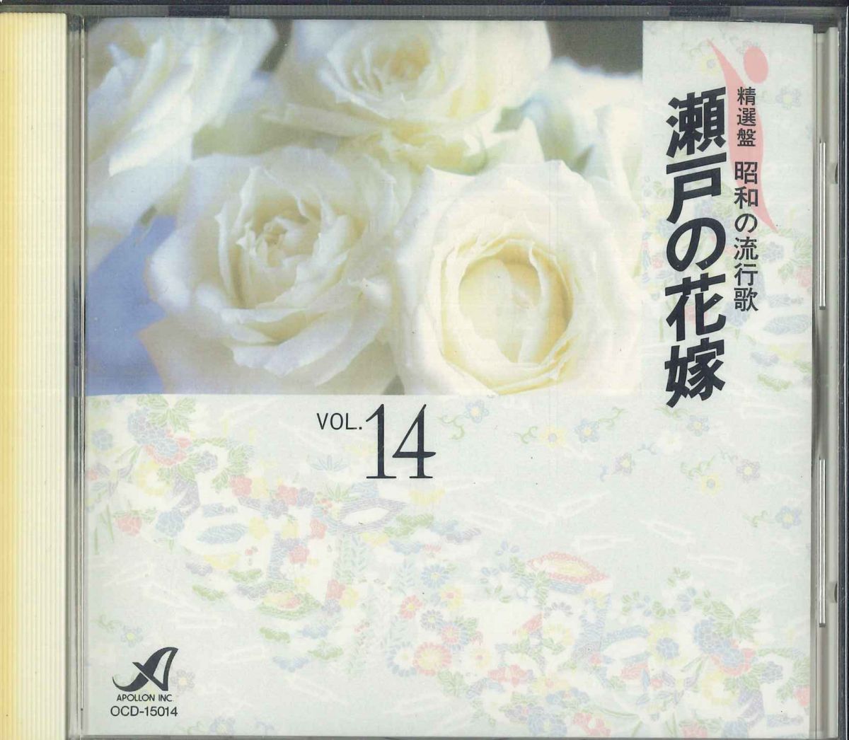 楽天市場】瀬戸の花嫁 cdの通販