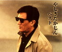 【中古】2CD やしきたかじん やしきたかじん ベスト 2CD429 /00220