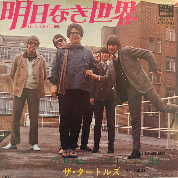 【中古】7” Turtles Eve Of Destruction HIT1788 White Whale /00230