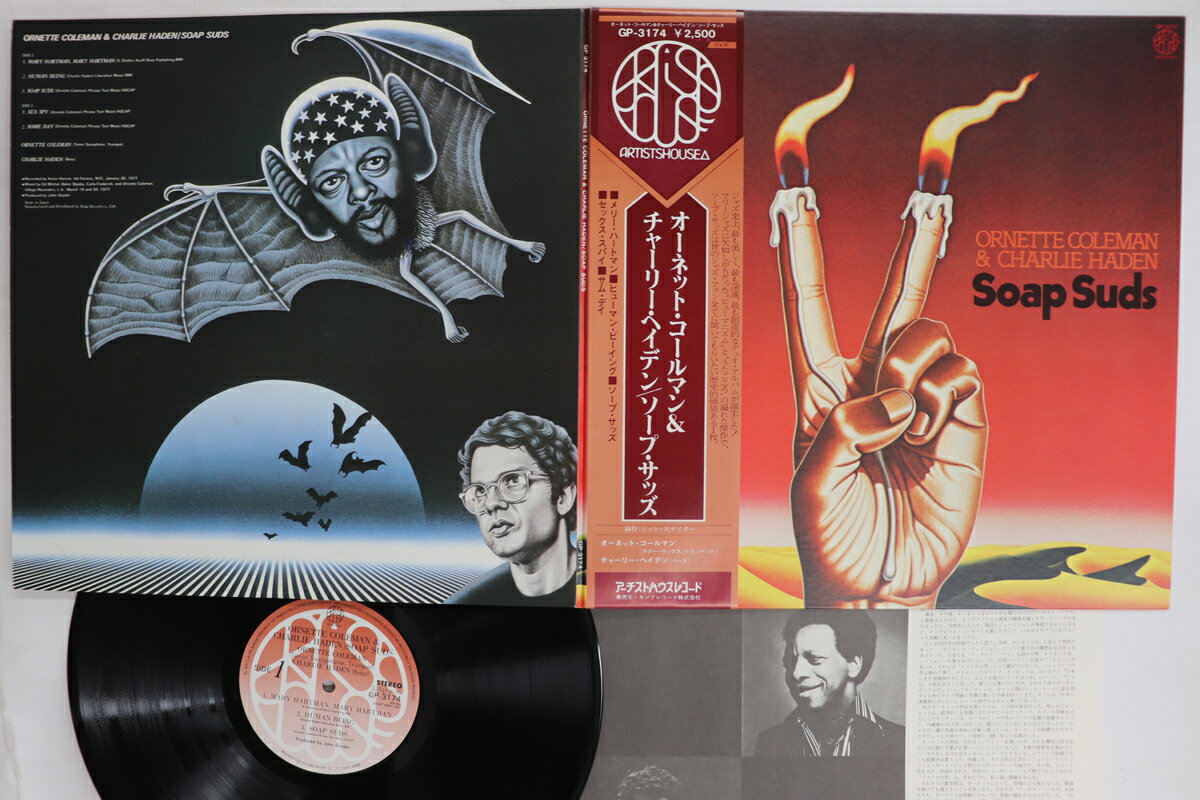 ・アーティスト Ornette Coleman, Charlie Haden ・タイトル Soap Suds ・レーベル・型番 ARTISTS HOUSE GP3174 ・フォーマット LPレコード ・コンディション(盤) 非常に良い(EX) ・コンディション(ジャケット) 良い (VG+) ・コンディション(帯) 可 (VG) ・特記事項 【ライナー付き】 【オビに目立つ染み】 実際に発送される商品の画像です 【ご購入前に必ずご確認ください】 ・本店サイト(www.recordcity.jp)とは価格、送料が違います ・本店サイト、その他支店のオーダーとは同梱発送できません ・注文確定後に別の注文を頂いた場合、注文同士の同梱は致しかねます。 ・別倉庫から発送しているため、店頭受け渡しは対応しておりません ・一部商品は他の通販サイトでも販売しているため、ご注文のタイミングによっては商品のご用意ができない場合がございます。 ・土日祝日はお休みです 金曜・祝前日9時以降のご連絡またはご入金は、返答または発送が週明け・祝日明けに順次対応となります。 ・ご購入後のキャンセル不可 ご購入後のキャンセルはいかなる理由においてもお受けできません。ご了承の上、ご購入くださいませ。 ・日本郵便(ゆうパック/ゆうメール)によるお届けになります。 ・中古品であることをご理解ください 当ストアでは中古商品を主に販売しております。中古品であることをご理解の上ご購入ください。また、一部商品はRecordCityオンラインストアで試聴可能です。 ・返品について お客様のご都合による返品は一切承っておりません。 表記の内容と実際の商品に相違がある場合、また針飛び等で返品・返金をご希望される場合は、商品の到着後1週間以内にご連絡ください。商品の返送をこちらで確認後、キャンセル・返金を行います。 コンディションVG以下の商品は返品できません。プレイに影響のない表面のこすれ傷、プレス起因のノイズ盤は返品の対象外です。 【コンディション表記】 ・ほぼ新品(M-)(Like New) 完全な新品。未使用。当店ではほぼ使用しません ・非常に良い(EX)(Excellent) 中古盤として美品な状態。わずかな経年を感じるものの傷みを感じさせない、当店基準で最高の状態 ・良い(VG+)(Very Good Plus) 丁寧に扱われた中古品で、軽い使用感がみられる。 ・可(VG)(Acceptable) 使い込まれた中古品で、「良い」よりもさらに使用感がみられる。 ・悪い(VG-)(Bad) 状態が悪いアイテム。使用の保障はなく、再生不可、針飛び、目立つノイズがあるかもしれない。状態によるクレーム不可。返品不可。 ・非常に悪い(G)(Very Bad) 「悪い」よりさらに状態が悪いアイテム。使用の保障はなく、再生不可、針飛び、目立つノイズがあるかもしれない。状態によるクレーム不可。返品不可。 ・ジャンク(Fair)(Junk/Fair) 割れている、反っている、水ダメージがある、カビ、ジャケットが分離している、ひどい書き込み、ひどい擦れなど最低の状態。使用の保障はなく、再生不可、針飛び、目立つノイズがあるかもしれない。状態によるクレーム不可。返品不可。 ・ジャンク(Poor)(Junk/Poor) 割れている、反っている、水ダメージがある、カビ、ジャケットが分離している、ひどい書き込み、ひどい擦れなど最低の状態。使用の保障はなく、再生不可、針飛び、目立つノイズがあるかもしれない。状態によるクレーム不可。返品不可。