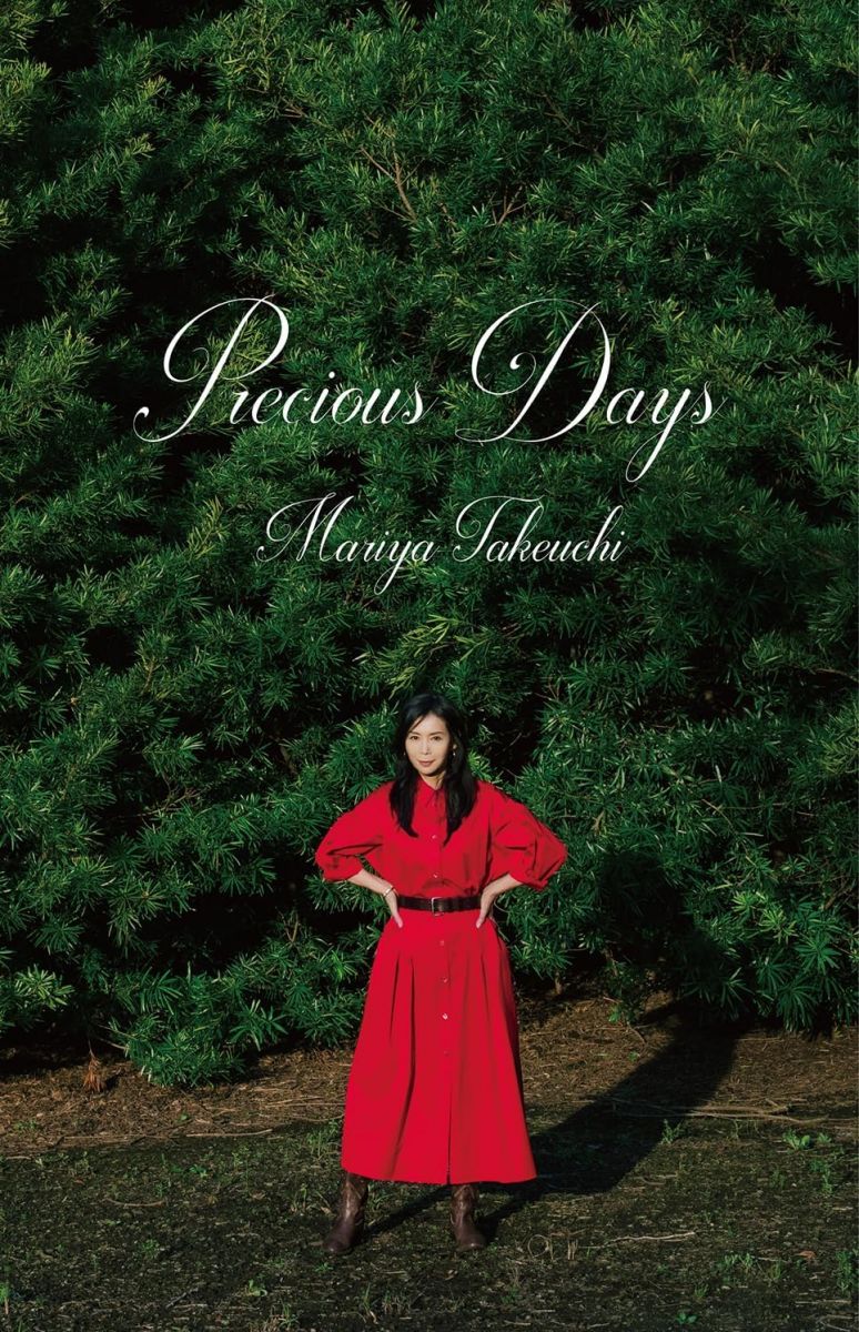 【新品】Cassette 竹内まりや Precious Days (完全生産限定盤) WPTL10005 MOON 未開封 /00110