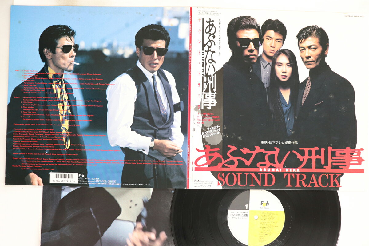 【中古】LP/GF Various Abunai Deka Original Soundtrack 28FB2127 FUN HOUSE Japan /00400