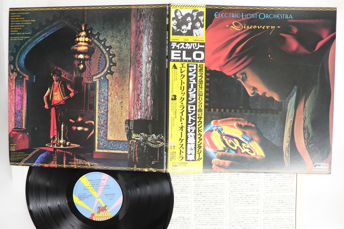 Artist Name: G - 【中古】LP Electric Light Orchestra Discovery 25AP1600 JET /00400