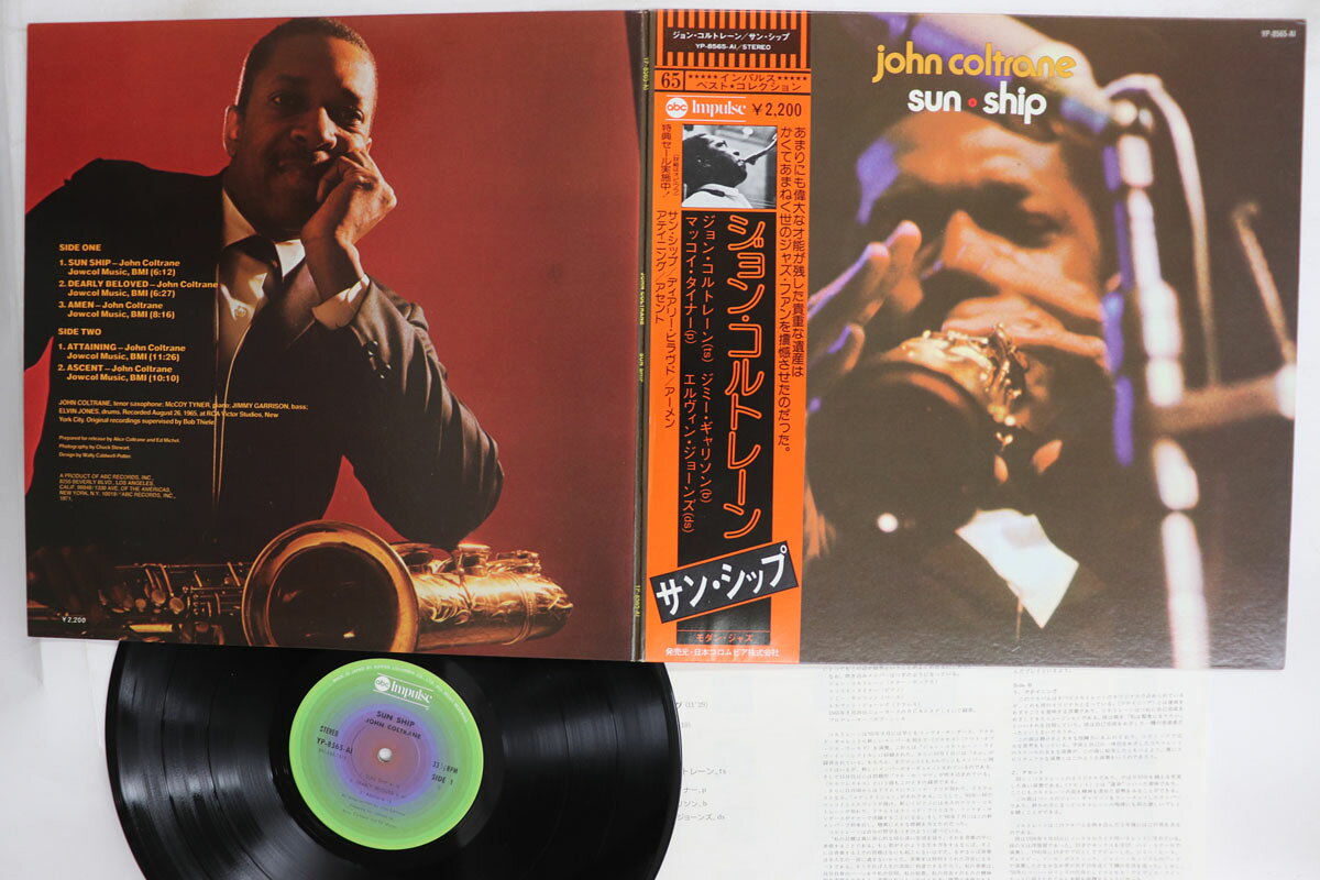 【中古】LP John Coltrane Sun Ship YP8565AI IMPULSE /00400