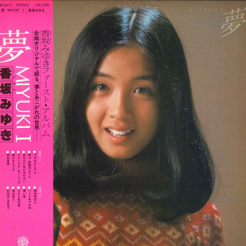 楽天市場】香坂みゆき（CD・DVD）の通販