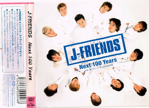 楽天市場】J－Friends（CD・DVD）の通販